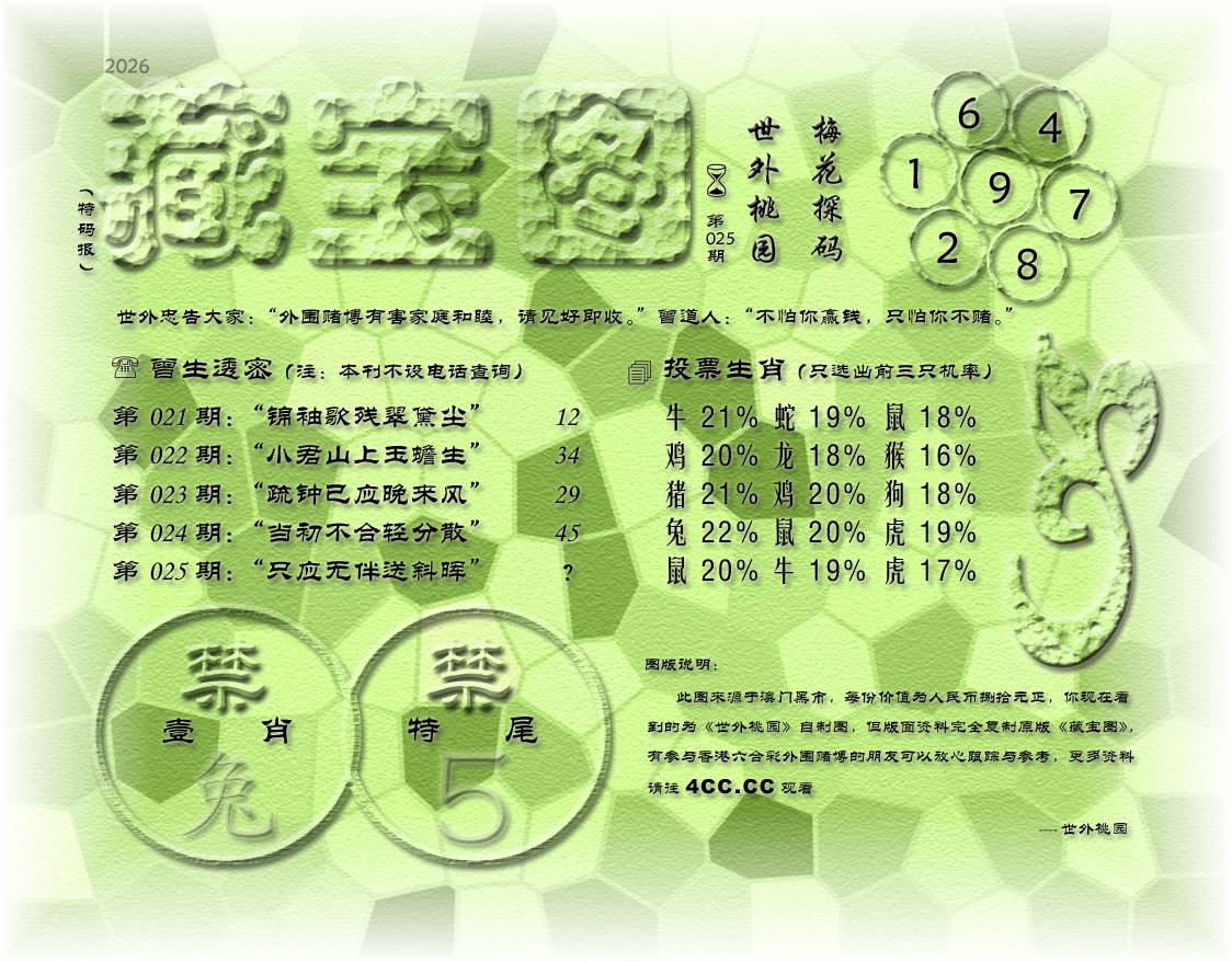 08    025期      2.jpg