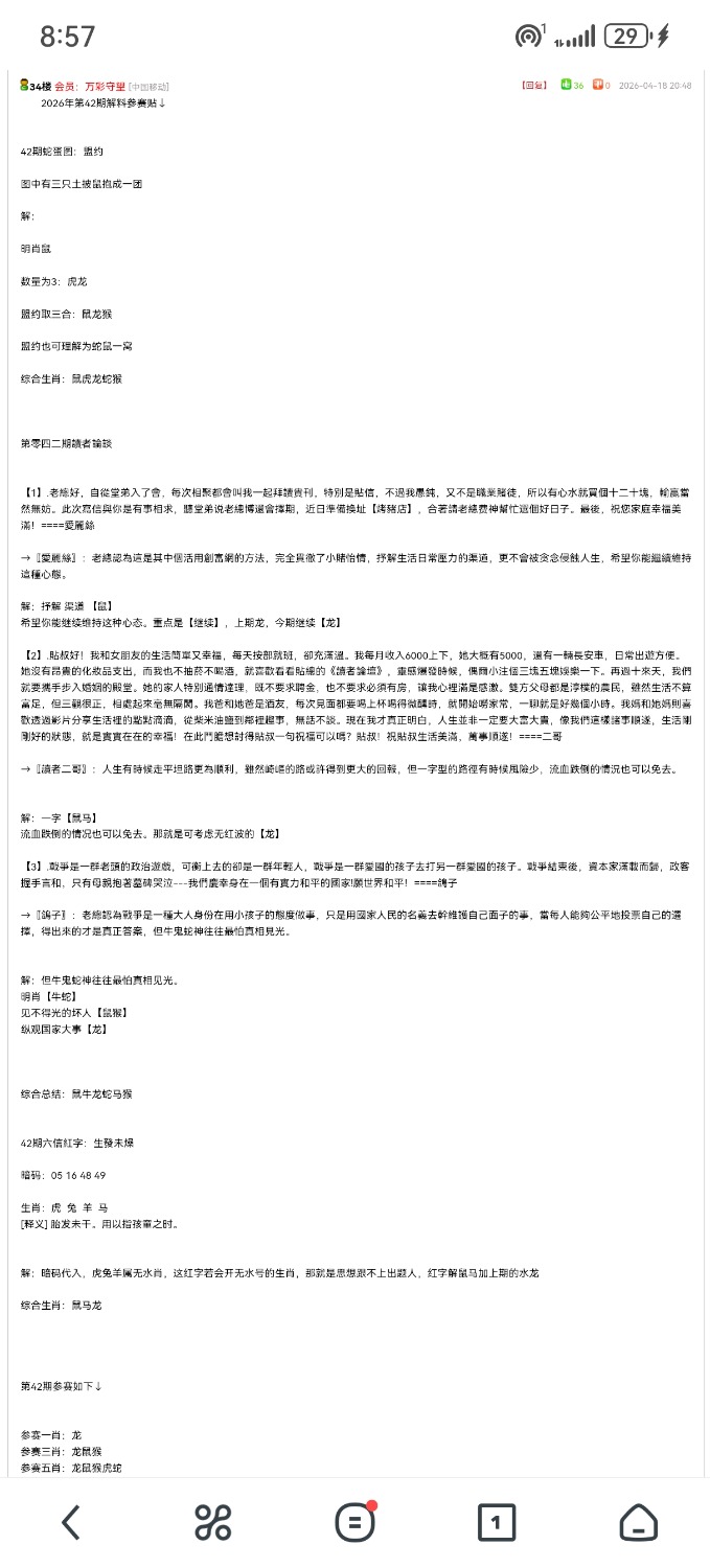 Screenshot_20260418_205739_com.UCMobile.jpg