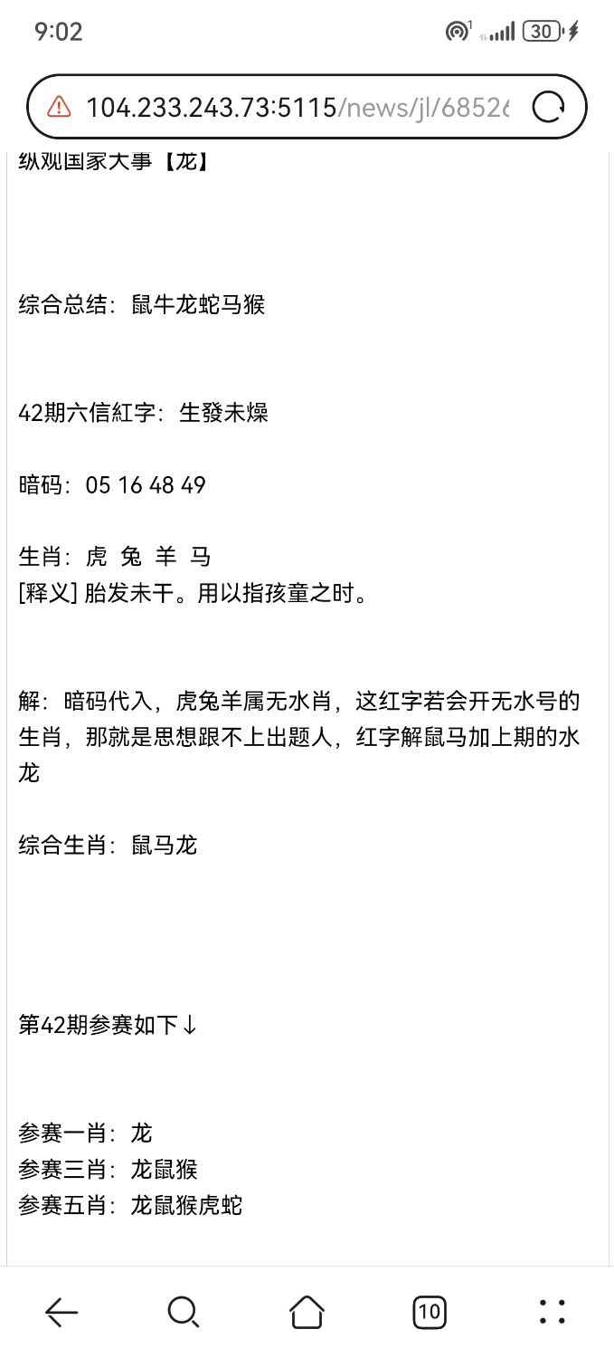 Screenshot_20260418_210210_com.huawei.browser.jpg