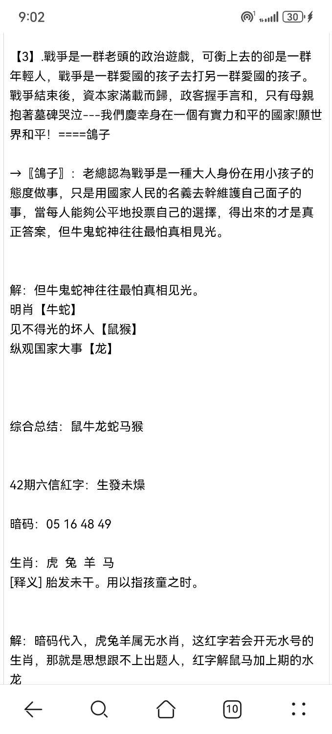 Screenshot_20260418_210205_com.huawei.browser.jpg