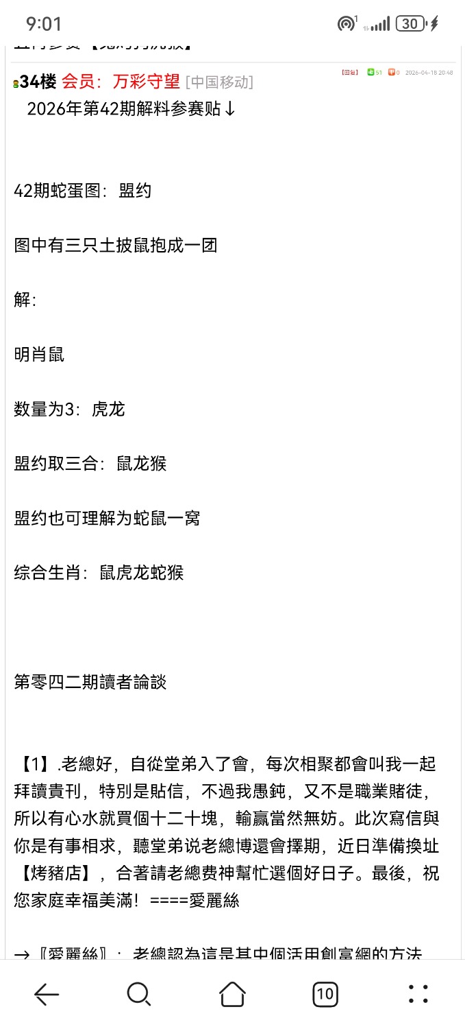 Screenshot_20260418_210125_com.huawei.browser.jpg