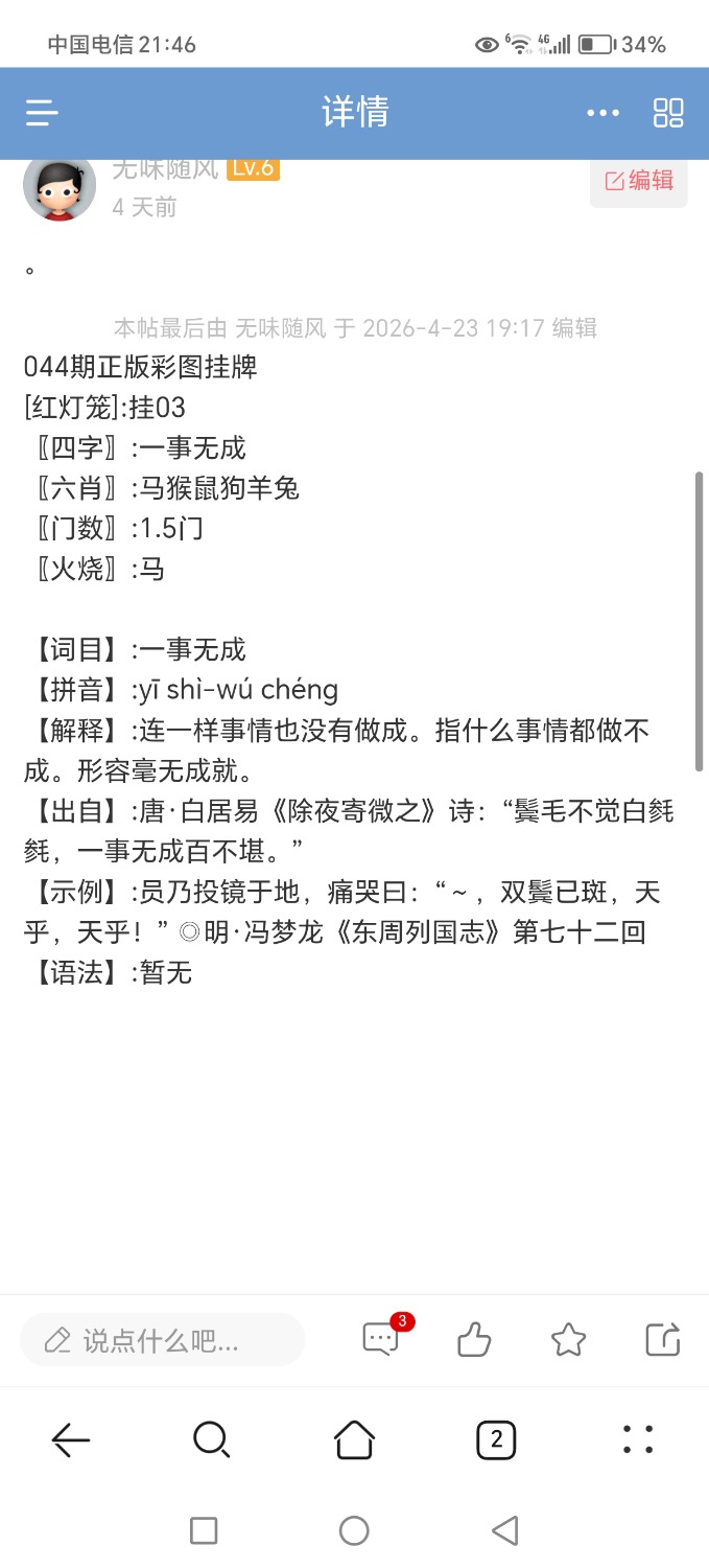 Screenshot_20260423_214648.jpg