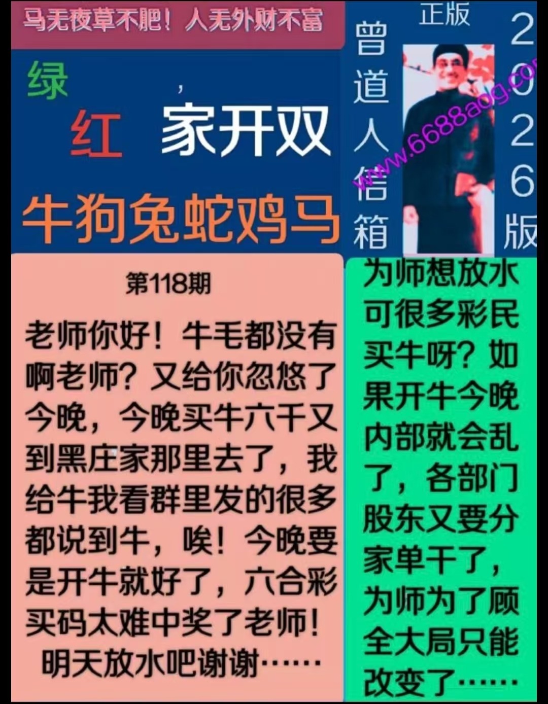 Screenshot_20260428_000154_com_tencent_mm_LauncherUI.jpg