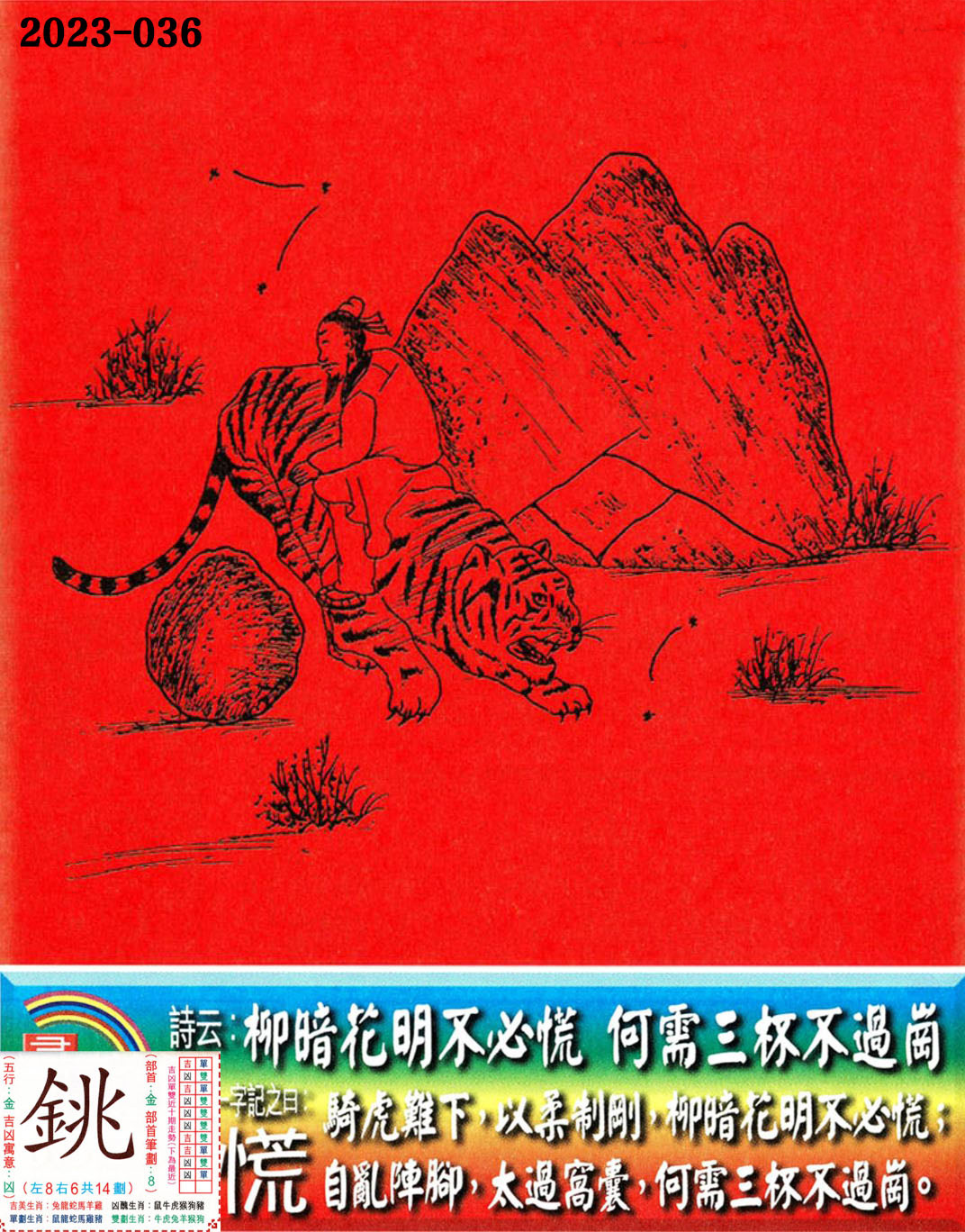 2023.036老版跑狗.jpg