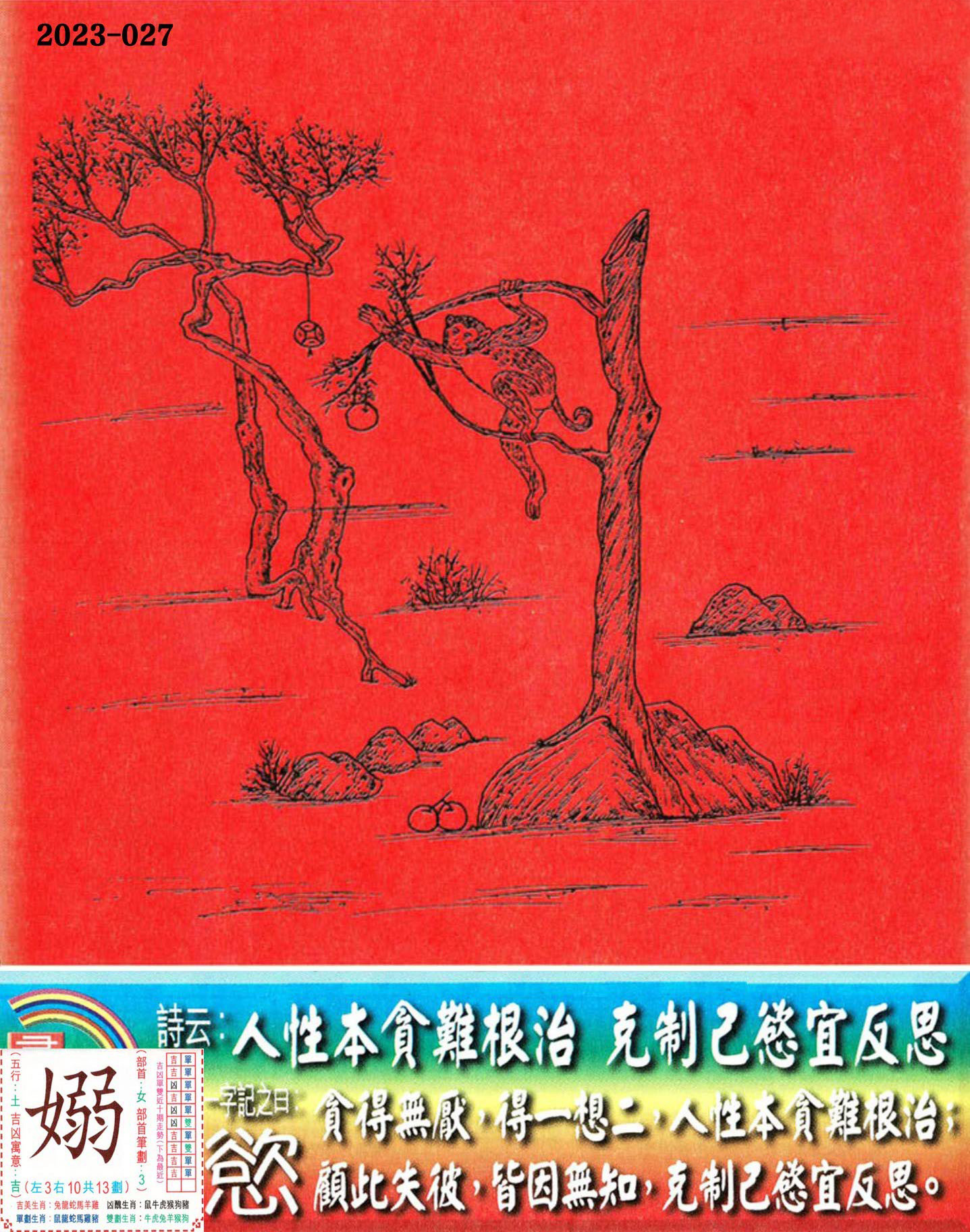 2023.027老版跑狗.jpg