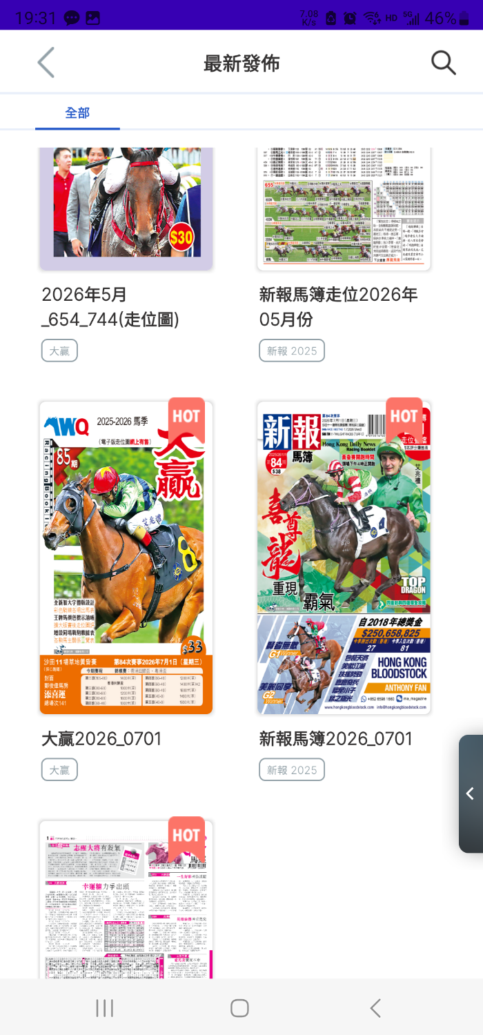 Screenshot_20260629_193122_HKDN Racing.png
