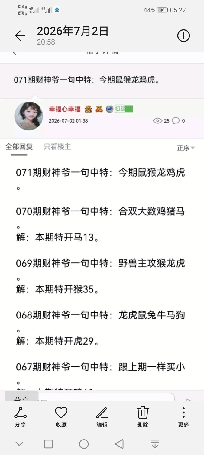 Screenshot_20260703_052218_com.huawei.photos.jpg