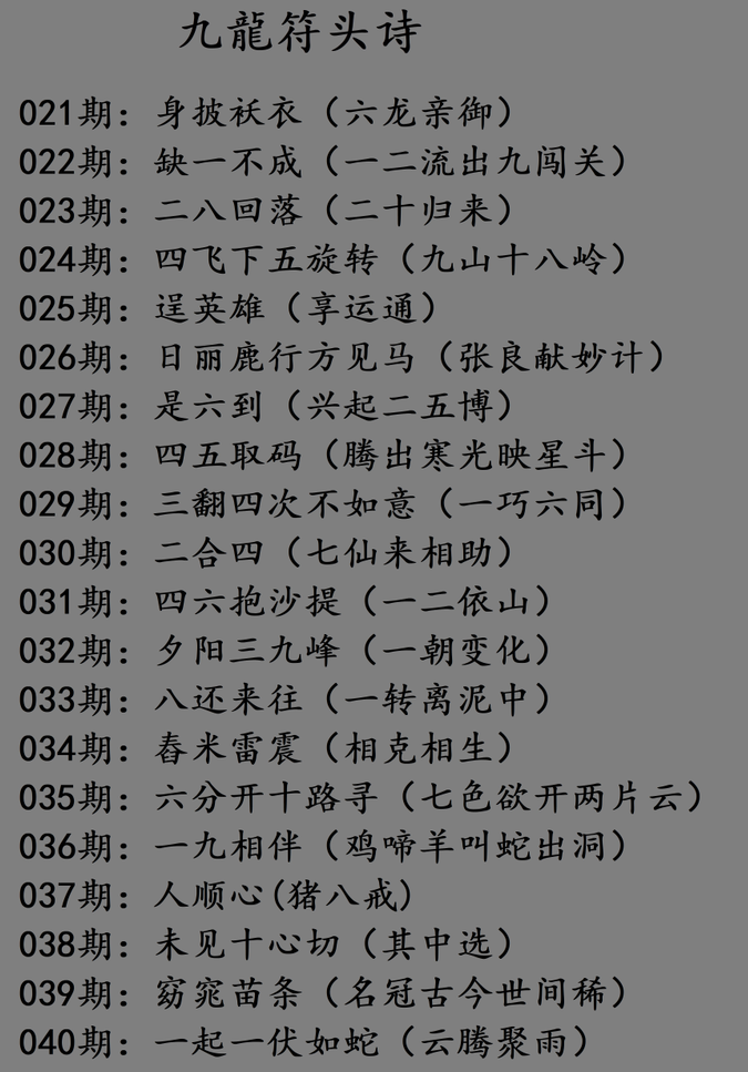 021-041.png