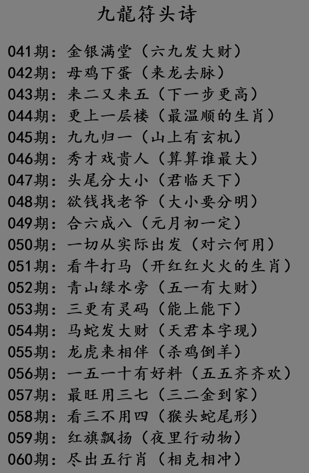 041-061.png