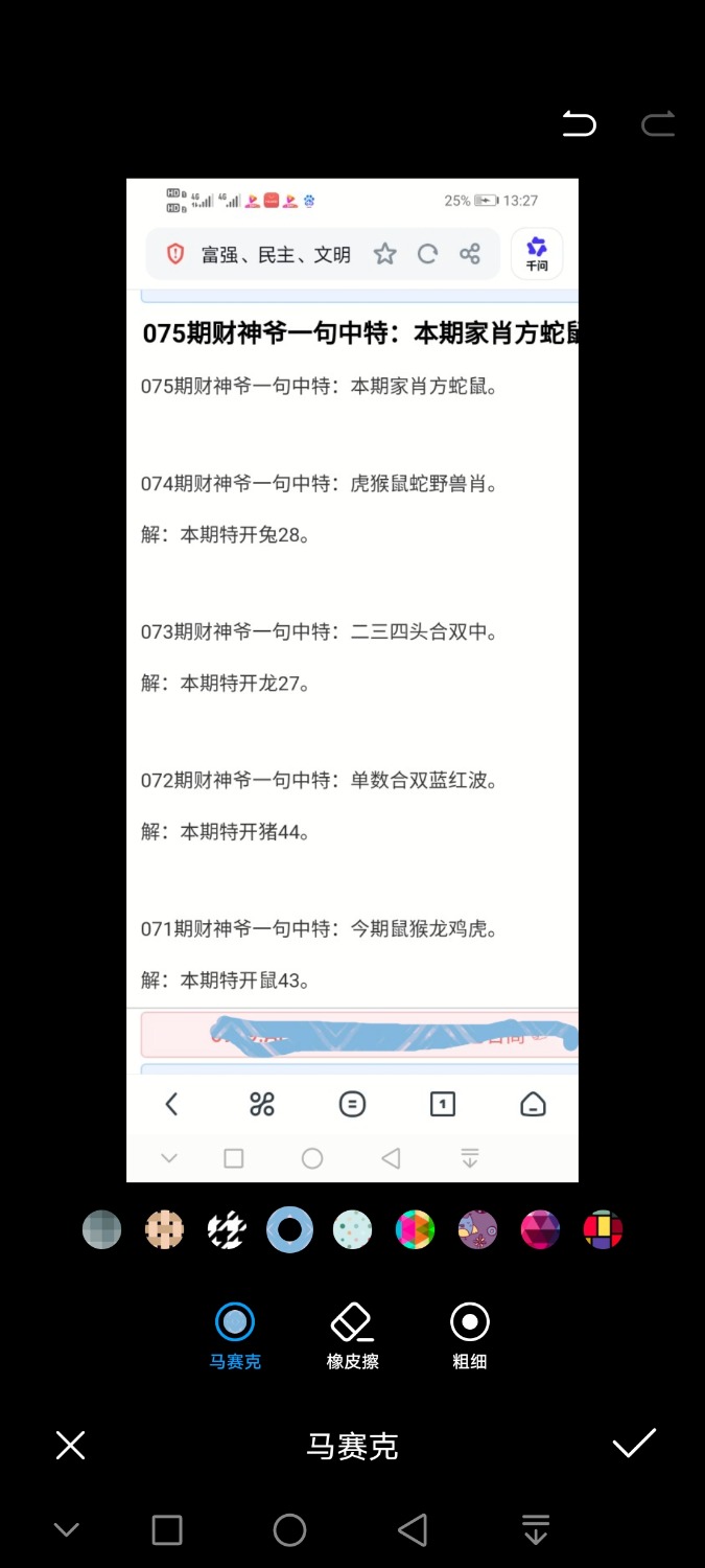 Screenshot_20260712_132833_com.huawei.photos.jpg