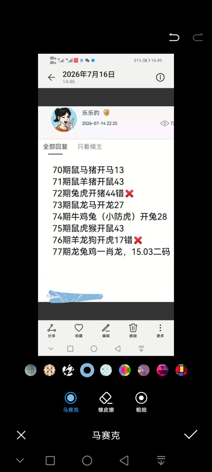 Screenshot_20260716_214742_com.huawei.photos.jpg