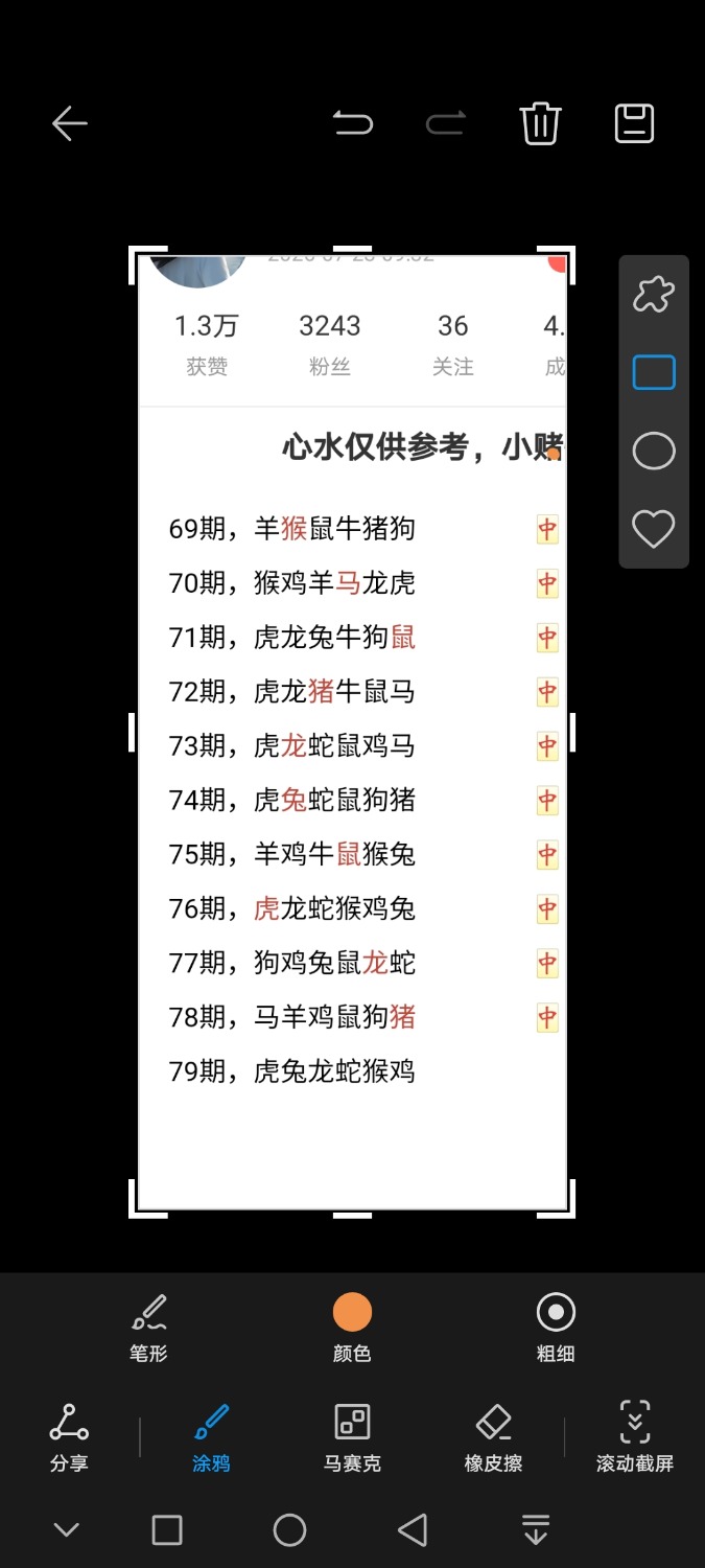 Screenshot_20260723_204034_com.huawei.HwMultiScreenShot.jpg