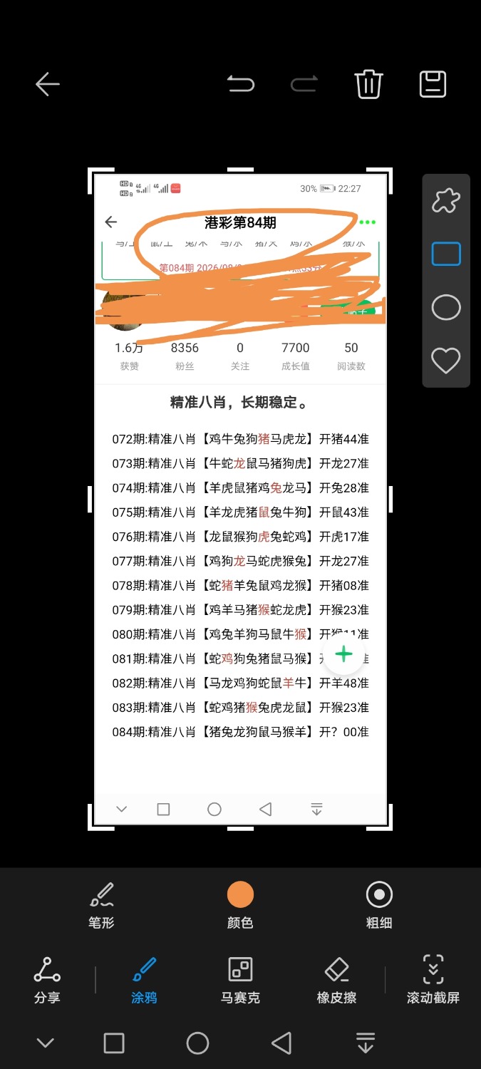 Screenshot_20260801_222734_com.huawei.HwMultiScreenShot.jpg