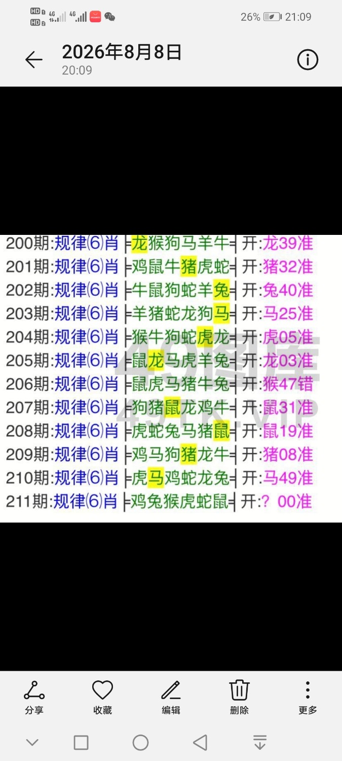Screenshot_20260808_210955_com.huawei.photos.jpg