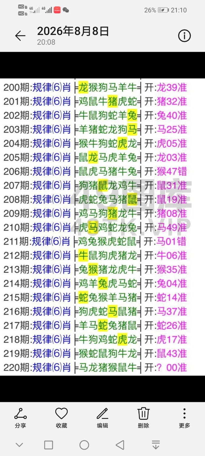 Screenshot_20260808_211024_com.huawei.photos.jpg
