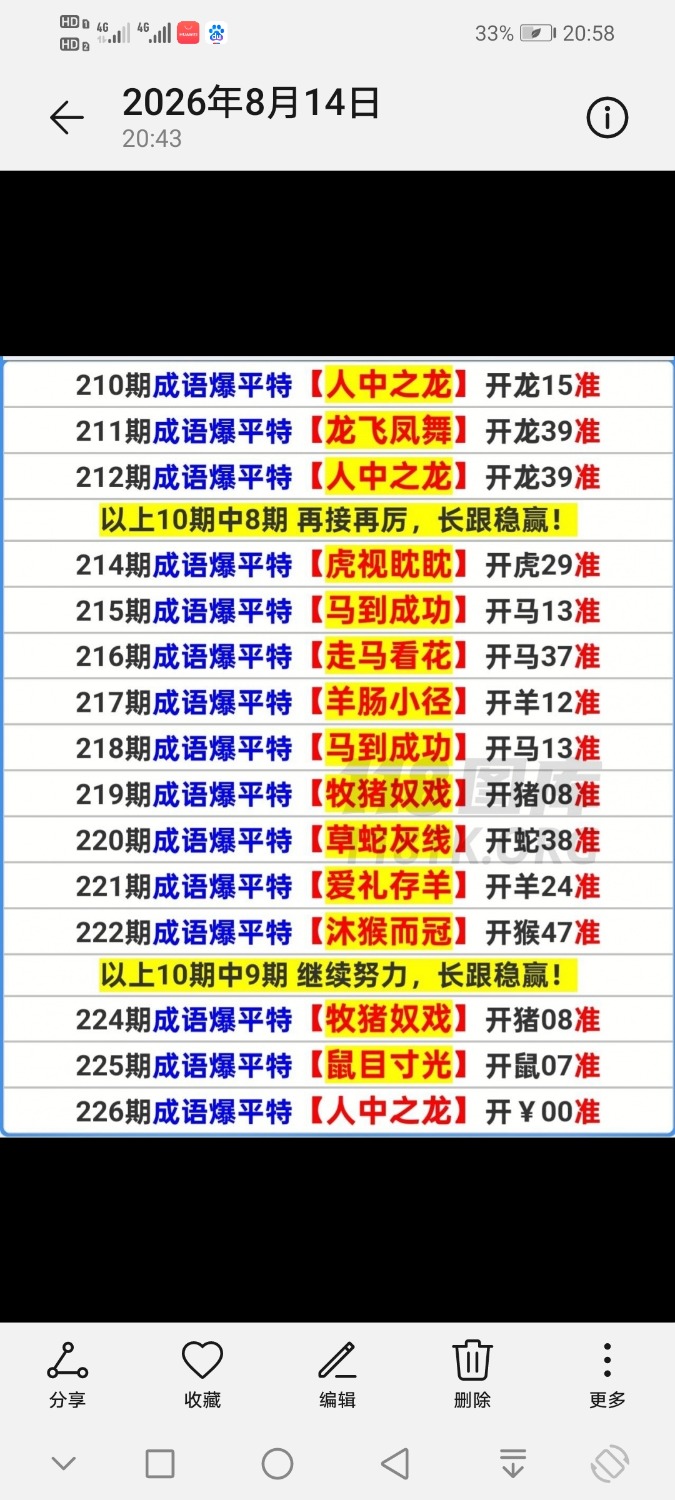 Screenshot_20260814_205839_com.huawei.photos.jpg